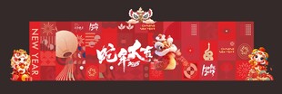波普风图形年会美陈背景板