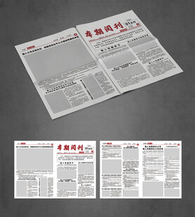公司企业报刊