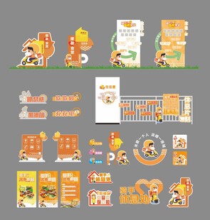 骑手驿站