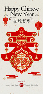 春节 剪纸