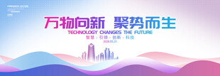 时尚彩色渐变背景