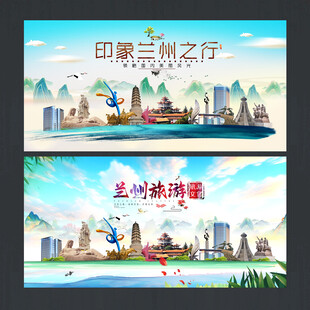 兰州