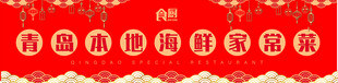 美食门头   海报