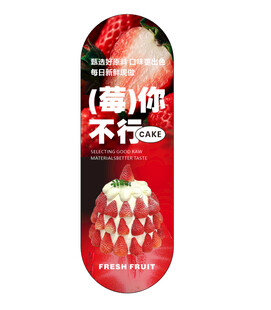 草莓蛋糕