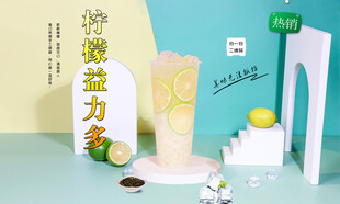 柠檬益力多  
