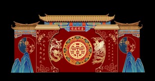 中式婚礼