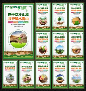 防治荒漠化