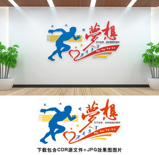 办公室文化墙