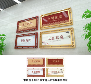 美丽庭院
