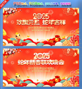 2025年元旦