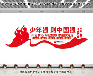 少年强则中国强