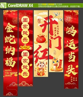 开门红吊旗