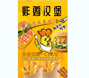 炸鸡汉堡背景墙