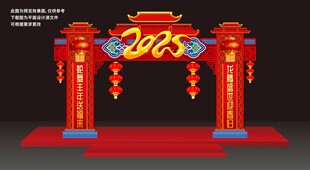 2025蛇年春节拱门蛇年美陈设