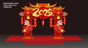 2025蛇年春节拱门蛇年美陈门