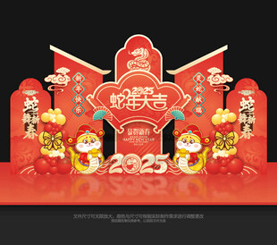 蛇年商场美陈