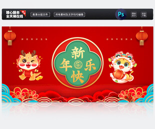 新年快乐
