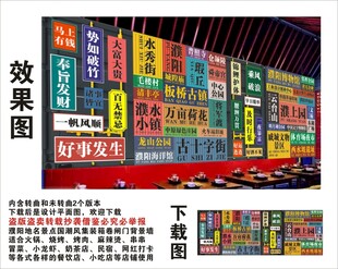 濮阳地名景点名集装箱卷闸背景墙