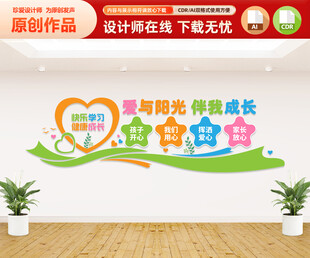 爱与阳光伴我成长