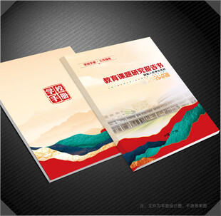 学校封面