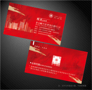 建筑名片