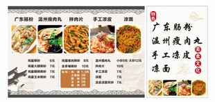 广东肠粉