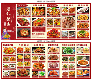 餐厅菜单折页