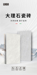 瓷砖广告