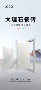 瓷砖广告