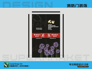 消防门