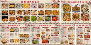 缘聚潮粥城菜单