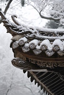 雪中飞檐