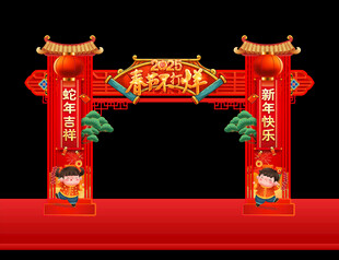 商场春节门头