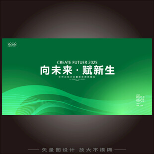 绿色炫酷背景