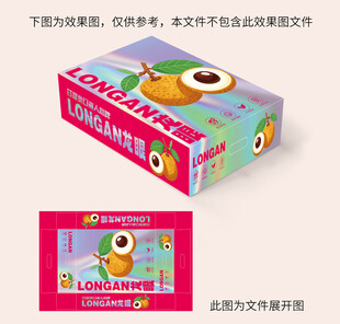 银卡龙眼包装