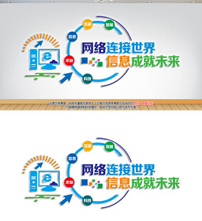网络