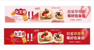 草莓季蛋糕