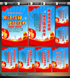 信访