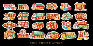 蛇年开门红