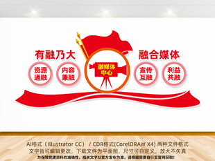 融媒体中心