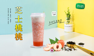 芝士桃桃  