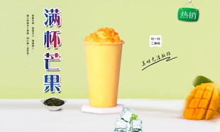 满杯芒果 