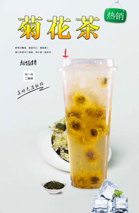 菊花茶 