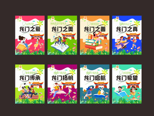 系列海报