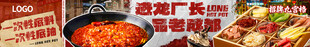 老成都火锅五连图