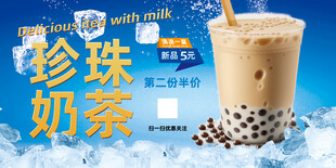 珍珠奶茶
