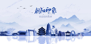 朝阳旅游