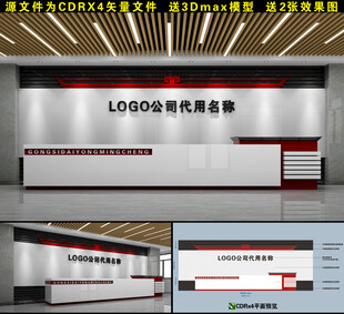 公司前台设计