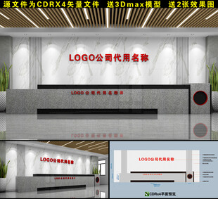 公司前台造型