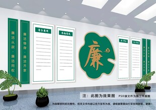 清廉文化墙